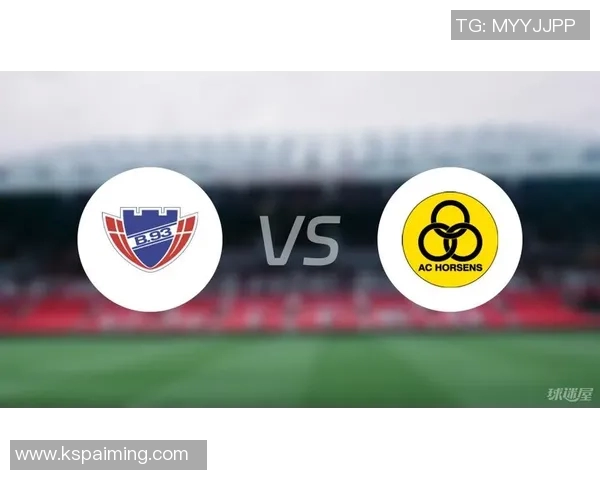 哥本哈根与霍森斯对决结果分析及比赛精彩回顾