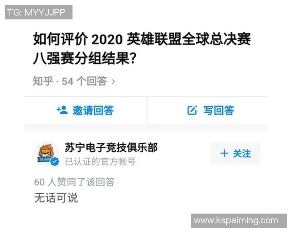 国外评论聚焦JDG与SN对决分析引发热议与期待