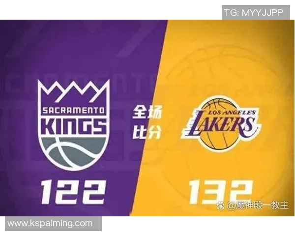 国王与湖人近期比赛比分对比分析及精彩瞬间回顾