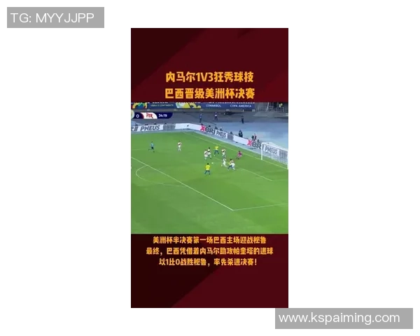 帕奎塔在足球场上的华丽转身与未来发展潜力分析