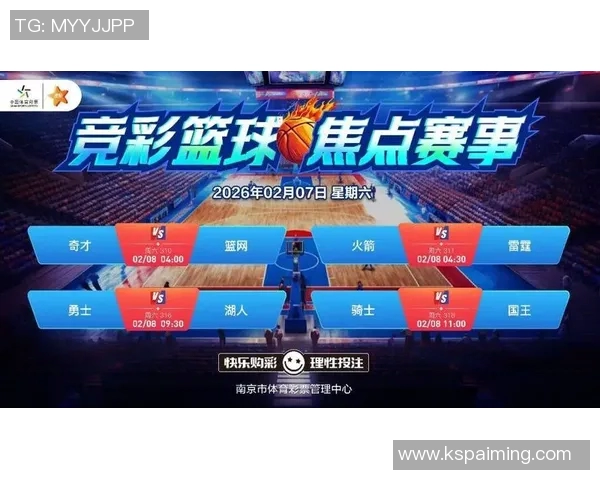 热刺主场迎战利物浦体彩竞猜热度攀升球迷期待精彩对决