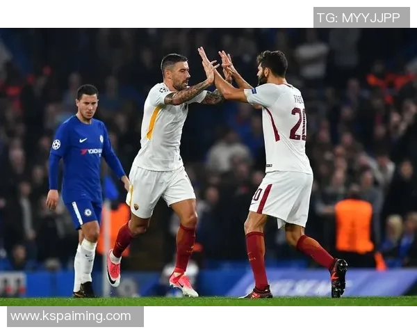 罗马与切尔西历史交锋回顾及战绩分析揭秘