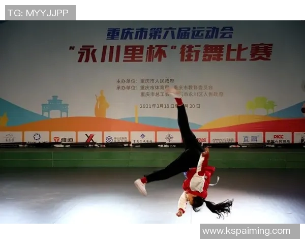 重庆街舞队在比赛中的防守表现分析与提升建议