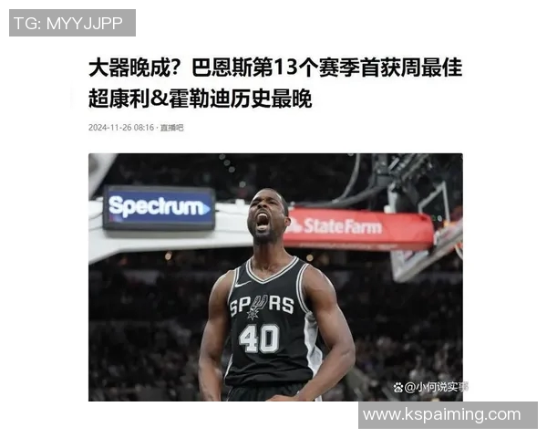 哈里森巴恩斯：从NBA新星到全能战士的成长之路